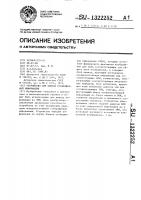 Устройство для вывода отображаемой информации Устройство для вывода отображаемой информации