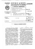 Устройство для определения удельнойповерхности порошковых материалов Устройство для определения удельнойповерхности порошковых материалов