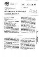 Устройство для управления мостовым инвертором Устройство для управления мостовым инвертором