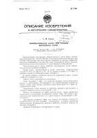 Пневматическое сопло для уборки фрезерного торфа Пневматическое сопло для уборки фрезерного торфа