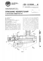 Устройство для поштучной выдачи изделий Устройство для поштучной выдачи изделий