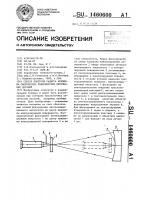 Способ контроля радиуса кривизны сферических поверхностей оптических деталей Способ контроля радиуса кривизны сферических поверхностей оптических деталей
