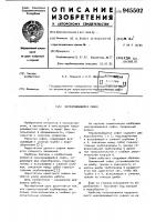 Неразряжающийся сифон Неразряжающийся сифон