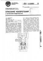 Устройство для обжима полых цилиндрических заготовок Устройство для обжима полых цилиндрических заготовок