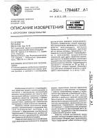 Способ изготовления респираторов Способ изготовления респираторов