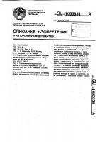 Воздухоподводящая головка муфты включения кузнечно- прессовой машины Воздухоподводящая головка муфты включения кузнечно- прессовой машины