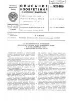 Преобразователь правильной двоичнодесятичной дроби в двоичную дробь и целых двоичных чисел в двоично-десятичные числа Преобразователь правильной двоичнодесятичной дроби в двоичную дробь и целых двоичных чисел в двоично-десятичные числа