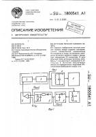 Источник питания газового лазера Источник питания газового лазера