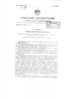 Способ перекрытия русел рек Способ перекрытия русел рек