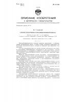 Способ получения парааминофенилэтанола Способ получения парааминофенилэтанола