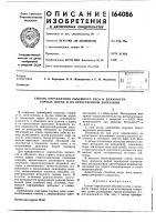 Способ определения объемного веса и влажности горных пород в их естественном залегании Способ определения объемного веса и влажности горных пород в их естественном залегании