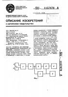 Устройство для измерения тока автоматической локомотивной сигнализации Устройство для измерения тока автоматической локомотивной сигнализации