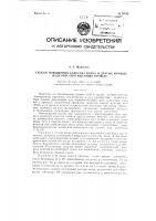 Способ повышения качества хлеба и других мучных изделий, обогащаемых кровью Способ повышения качества хлеба и других мучных изделий, обогащаемых кровью