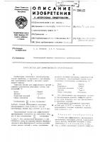 Состав для диффузионного хромирования Состав для диффузионного хромирования