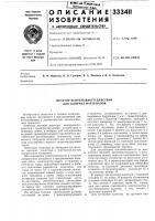 Дозатор непрерывного действия для сыпучих материалов Дозатор непрерывного действия для сыпучих материалов