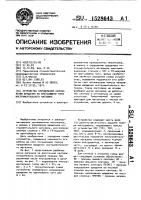 Устройство определения направления вращения по кратчайшему пути инструментального магазина Устройство определения направления вращения по кратчайшему пути инструментального магазина