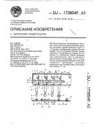Устройство для контактной точечной сварки Устройство для контактной точечной сварки