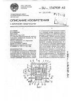 Вибродатчик Вибродатчик