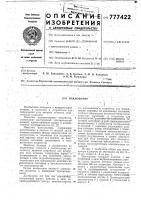 Наклономер Наклономер