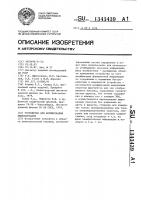 Устройство для формирования видеосигналов Устройство для формирования видеосигналов