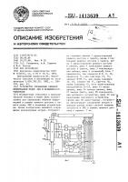 Устройство управления обменом информацией между эвм и внешним устройством Устройство управления обменом информацией между эвм и внешним устройством