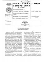 Способ получения перфторалкилиодида Способ получения перфторалкилиодида