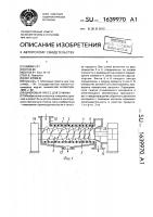 Шнековый пресс для отжима Шнековый пресс для отжима
