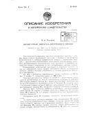 Коловратный двигатель внутреннего горения Коловратный двигатель внутреннего горения