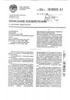 Коллектор доильного аппарата для четвертного доения Коллектор доильного аппарата для четвертного доения