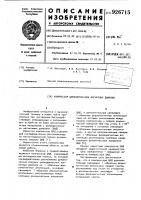 Компрессор цилиндрических магнитных доменов Компрессор цилиндрических магнитных доменов