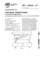 Система декодирования двоичных последовательностей Система декодирования двоичных последовательностей