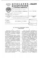 Детектор заряженных частиц и излучений Детектор заряженных частиц и излучений
