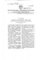 Устройство для раздавливания чайного листа Устройство для раздавливания чайного листа