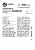 Формованный носитель для катализатора очистки выхлопных газов двигателей внутреннего сгорания и способ его приготовления Формованный носитель для катализатора очистки выхлопных газов двигателей внутреннего сгорания и способ его приготовления