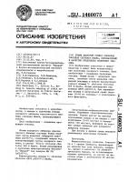 Штамм бактерий viвriо сноlеrае сноlеrае серовара инаба, используемый в качестве продуцента холерного токсина Штамм бактерий viвriо сноlеrае сноlеrае серовара инаба, используемый в качестве продуцента холерного токсина