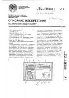 Пресс для штамповки эластичной средой Пресс для штамповки эластичной средой