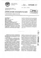 Устройство для установки паковки при контроле ее качества Устройство для установки паковки при контроле ее качества