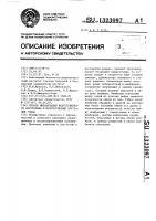 Способ имплантации искусственного хрусталика и искусственный хрусталик глаза Способ имплантации искусственного хрусталика и искусственный хрусталик глаза