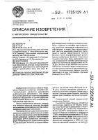 Способ прогнозирования рецидивов рожистого воспаления Способ прогнозирования рецидивов рожистого воспаления