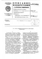 Способ измерения шероховатостисверхгладких поверхностей Способ измерения шероховатостисверхгладких поверхностей