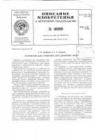 Патент ссср  160040