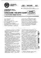 Аккумулятор Аккумулятор