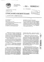 Звено гусеничной цепи Звено гусеничной цепи