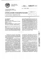 Способ восстановления деталей Способ восстановления деталей