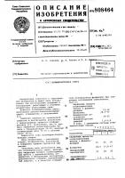 Полимербетонная смесь Полимербетонная смесь