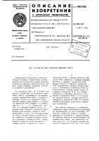 Устройство для сравнения двоичных чисел Устройство для сравнения двоичных чисел