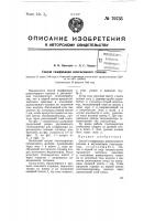 Способ газификации измельченного топлива Способ газификации измельченного топлива
