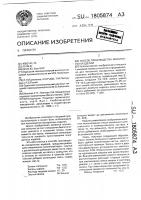 Способ производства макаронных изделий Способ производства макаронных изделий
