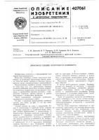 Линейная секция ленточного конвейера Линейная секция ленточного конвейера