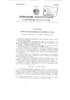 Самоустанавливающаяся шарнирная гайка Самоустанавливающаяся шарнирная гайка